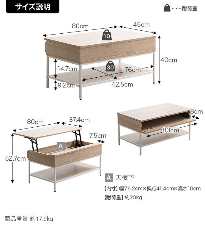 幅80cm 昇降式 収納付き センターテーブル | FIGARO