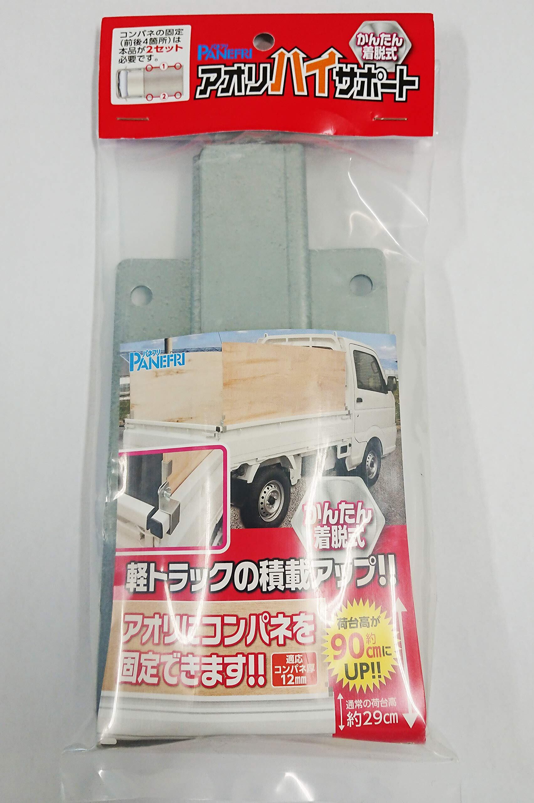 【人気】パネフリ工業 かんたん着脱式アオリハイサポート 1set