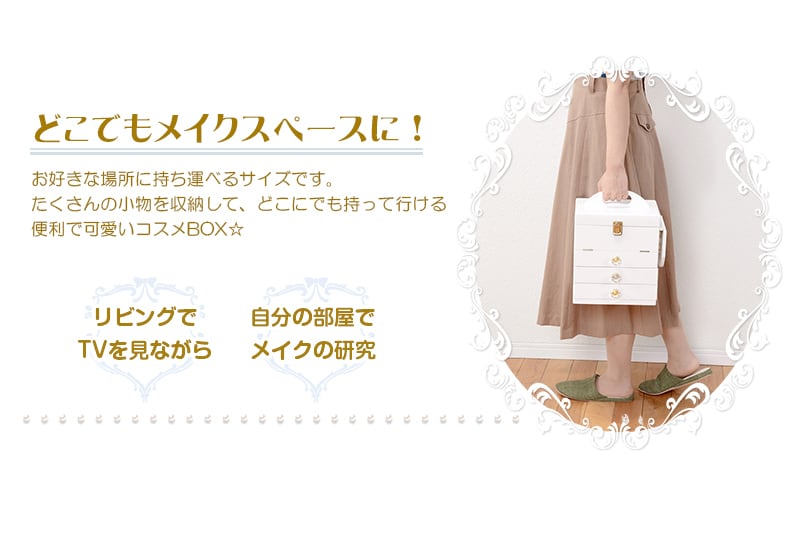 コスメボックス コスメワゴン コスメBOX メイク道具 収納 メイクミラー コスメボックス コスメワゴン コスメBOX メイク道具 収納 メイクミラー