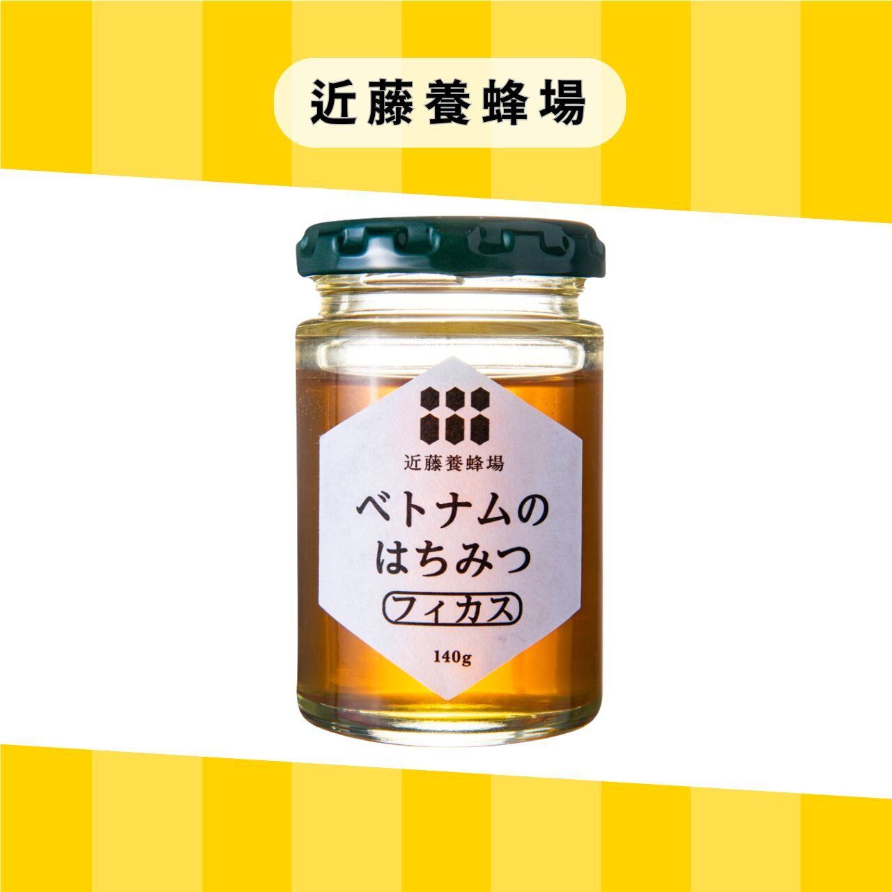 蜂蜜 ヒペリカム様専用になります 【公式通販】