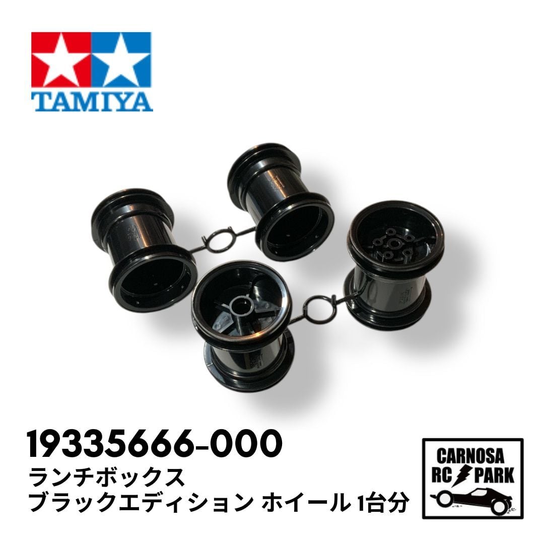 TAMIYA タミヤ】1/10RC ポルシェ 956[47508] | CARNOSA RC SHOP