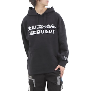 送料無料 【HIPANDA ハイパンダ】メンズ フーディー スウェット MEN'S NEKONI NARITAI BIG SIZE HOODIE SWEAT SHIRT / WHITE・BLACK・GRAY