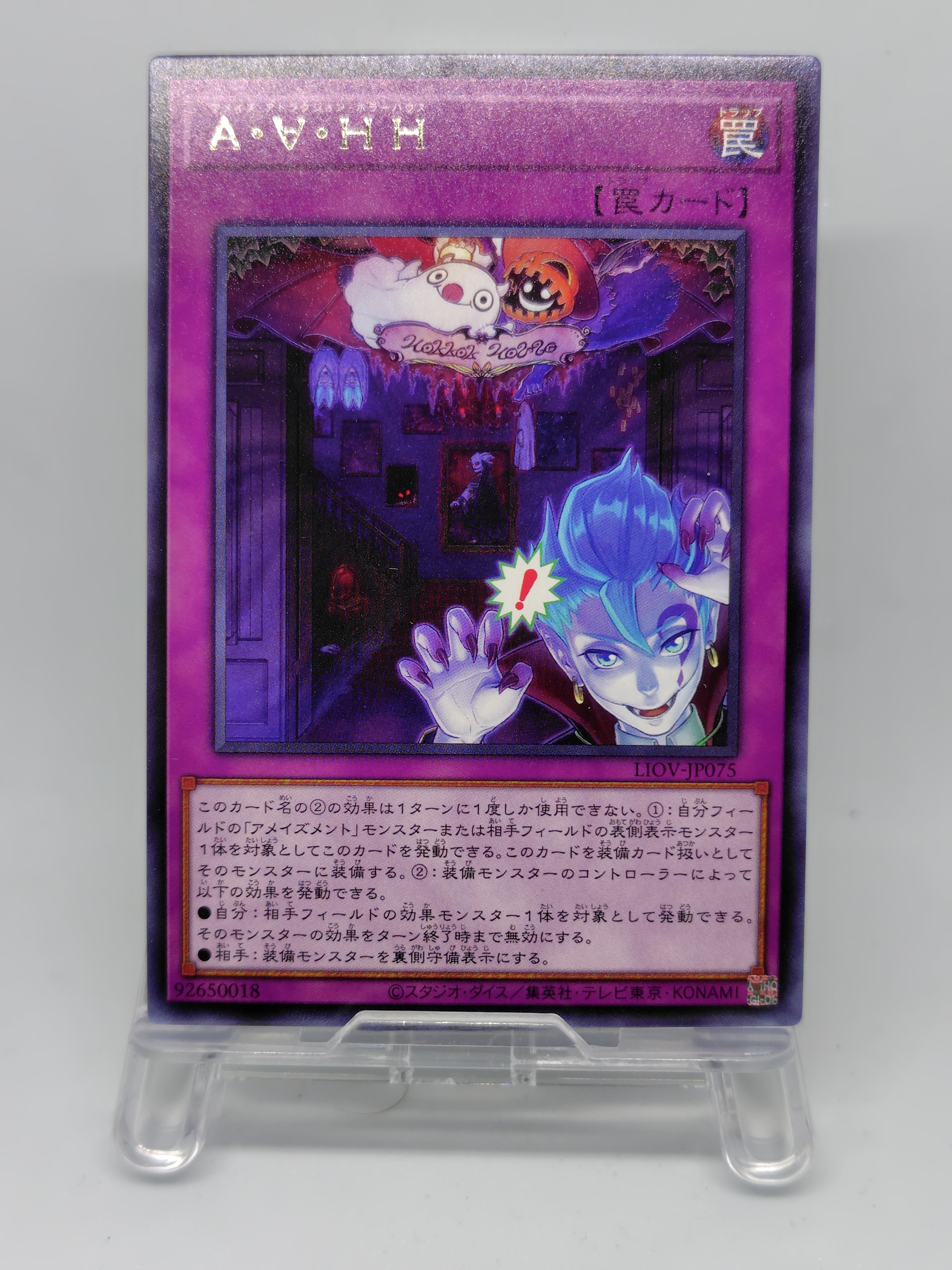 Ａ・∀・ＨＨ【LIOV-JP075】[R]