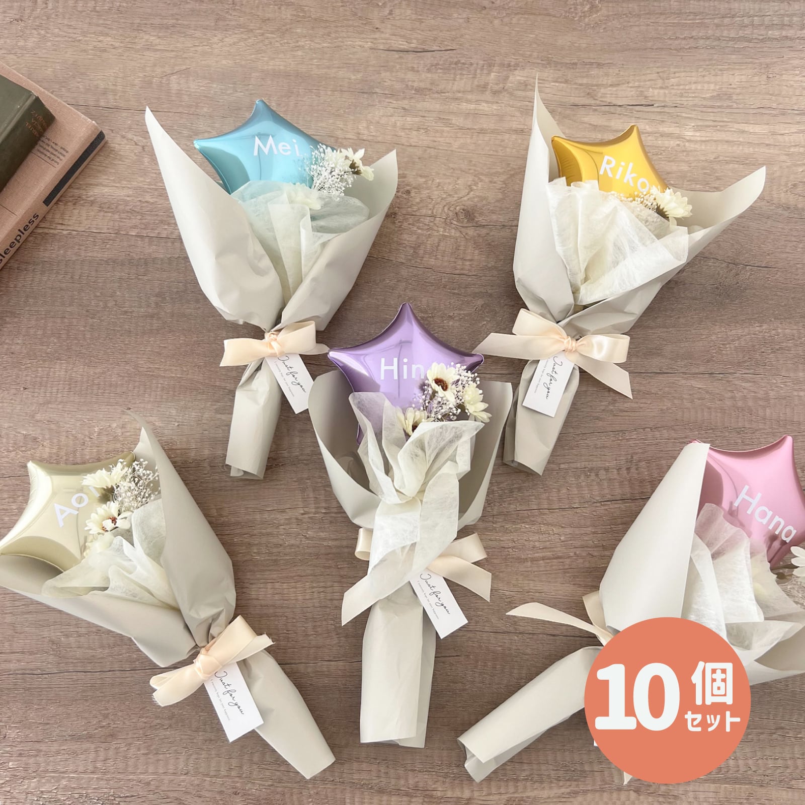 バルーンブーケ♡（10） 送料無料【10個入り】プチブーケ バルーンブーケ とってもお得な