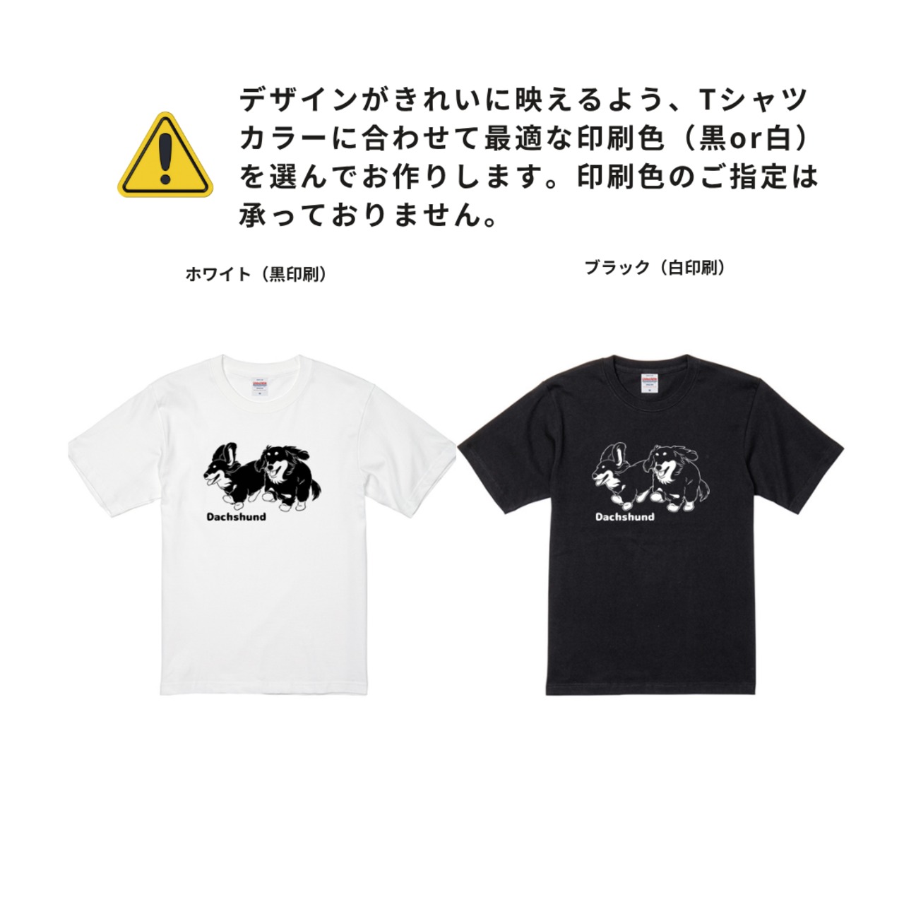 【ダックスフンド】シンプルTシャツ｜オリジナルイラスト 全29色 XS〜XL 綿100% 画像11