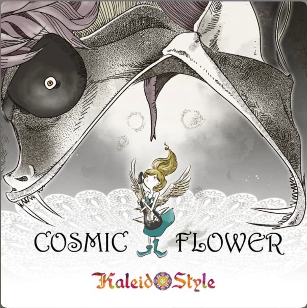 クリスタルアートワークス スカイ・クロラ スイトとユーイチ KALEIDOSTYLE - Cosmic Flower | 宙の彼方の絵本屋さん by