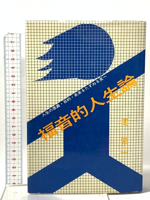西フリジア語文法 ー 現代北海ゲルマン語の体系的構造記述 | PAY ID