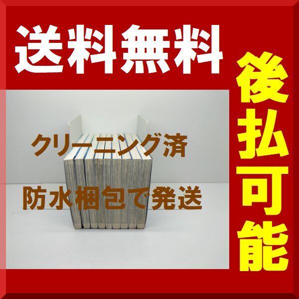 熱帯魚は雪に焦がれる 萩埜まこと [1-9巻 漫画全巻セット/完結] | PAY ID