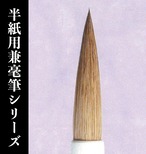 【久保田号】(別製)寛楽