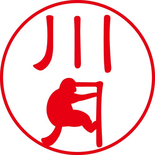 川月 - カジュアル（商品コード：06723）