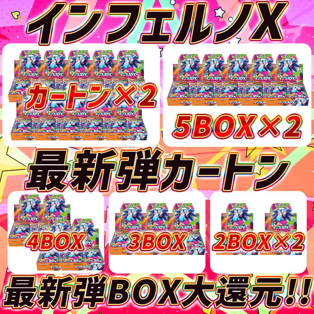 ポケモンカード インフェルノX カートン B ポケモンカードゲーム MEGA