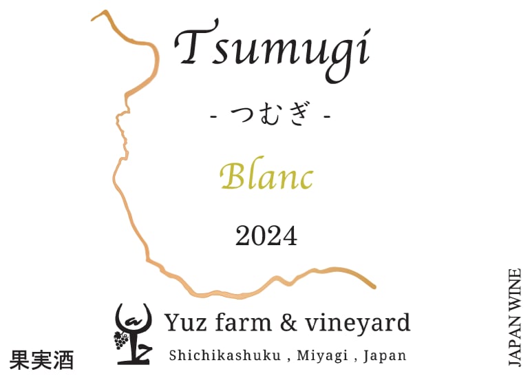 Tsumugi -つむぎ- Blanc 2024