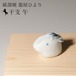 2026年 干支 午 砥部焼 器屋ひより 馬 縁起物 陶器 干支飾り 正月飾り ギフトにも 愛媛県産 hiyori-2026