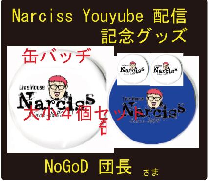 NoGoD 配布CD セット