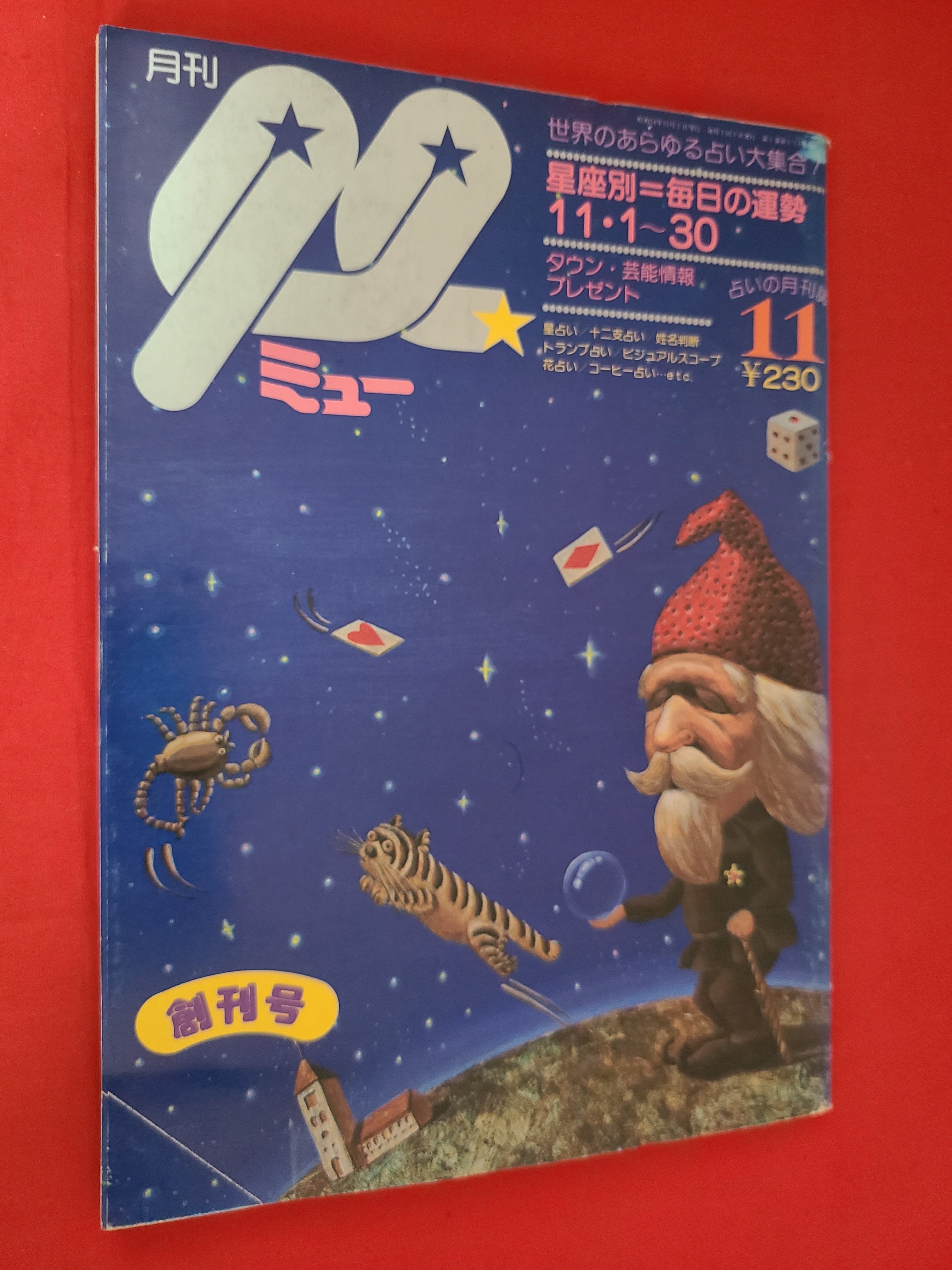呪みちる　希少同人誌　サイン入有　4冊　サブカル　ホラー Yahoo!オークション - 「呪みちる」の落札相場・落札価格