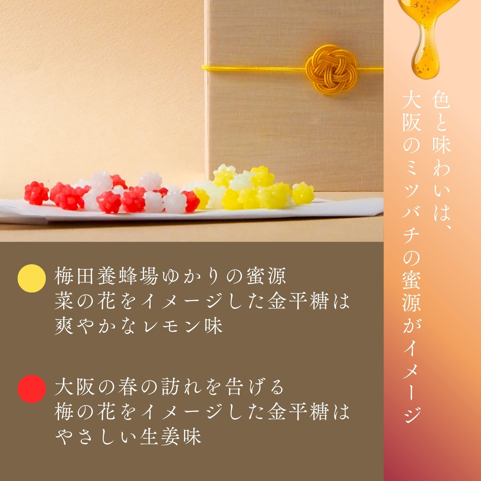 蜜菓子｜【木箱入】蜂蜜金平糖 | OSAKAHONEY｜はちみつ美容薬局ミツ