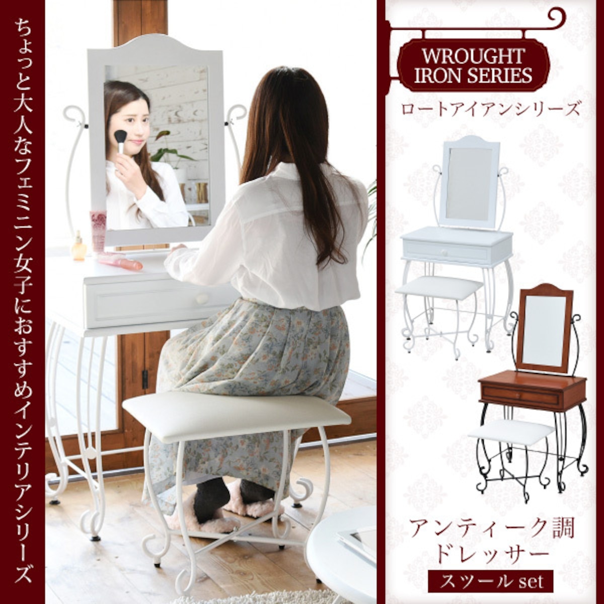 ヨーロッパ風 ロートアイアン 家具 ドレッサー スツール 付 】ミラー アイアンシリーズドレッサー