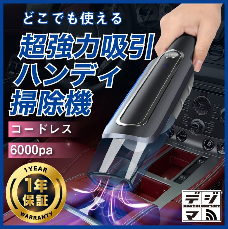 USB充電式ミニ掃除機 ハンドヘルドタイプ コンパクトサイズ