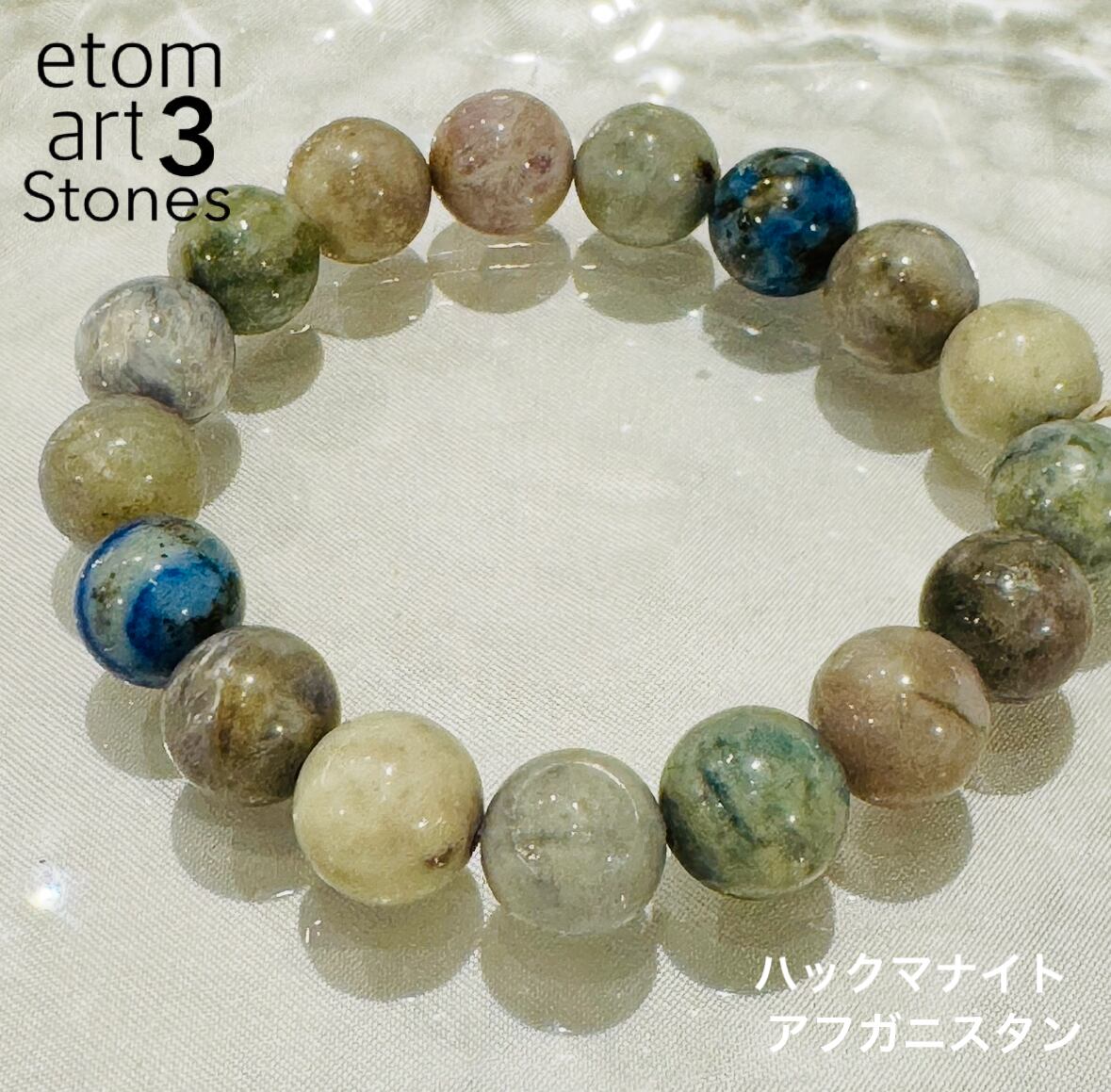 ハックマナイトブレスレット