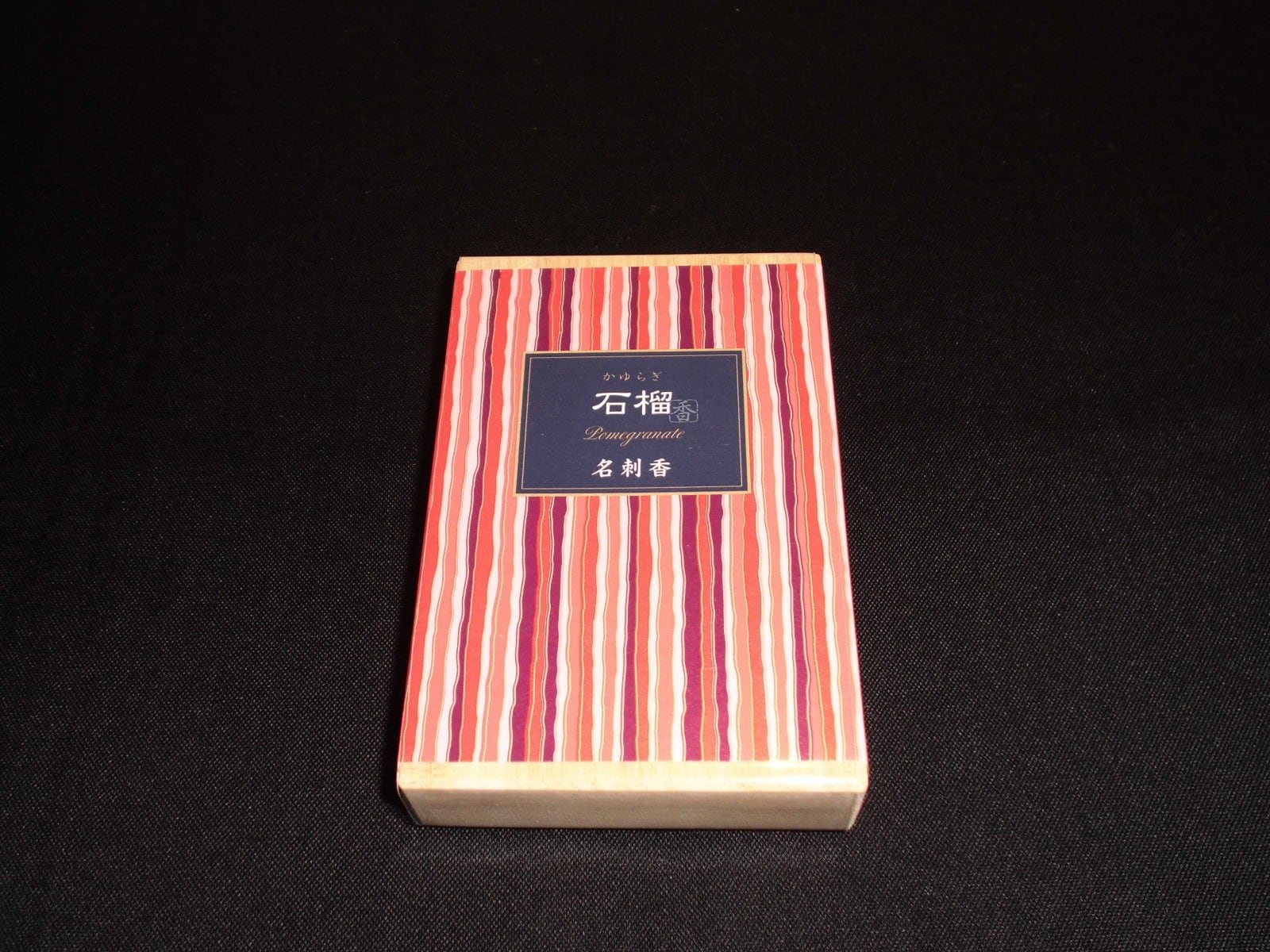 かゆらぎ名刺香 石榴(ざくろ)