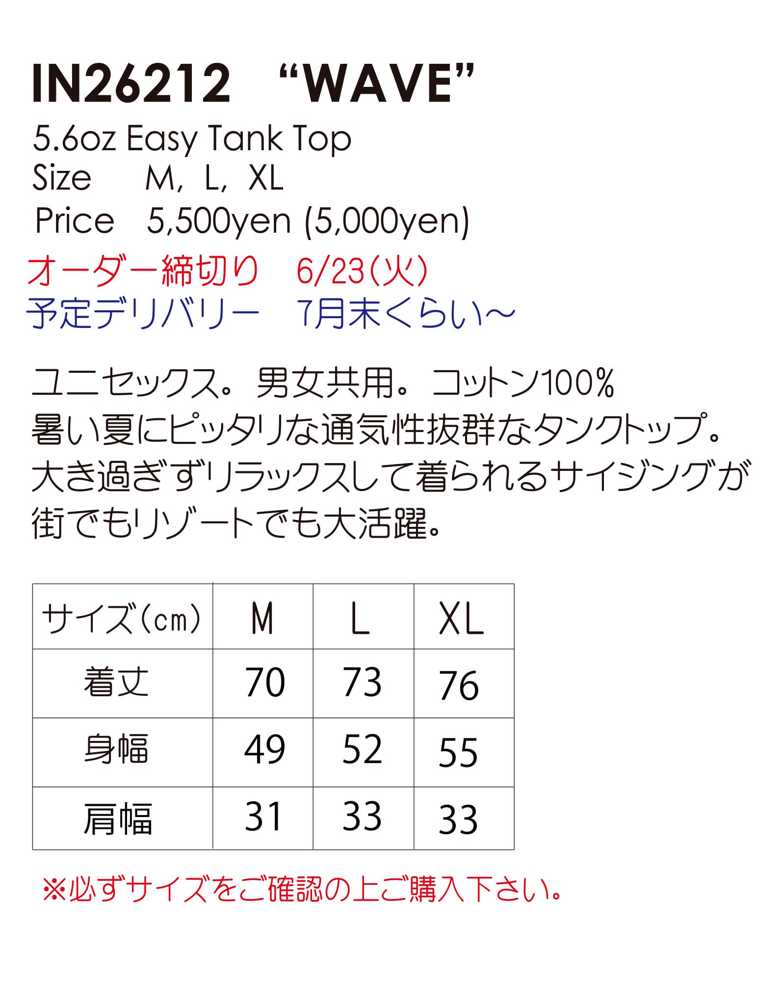 IN26212 WAVE Tank Top | 『Freetopia』