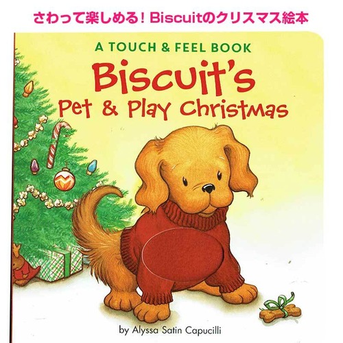 さわって楽しむ！Biscuitのクリスマス絵本「 Biscuit's Pet & Play Christmas」