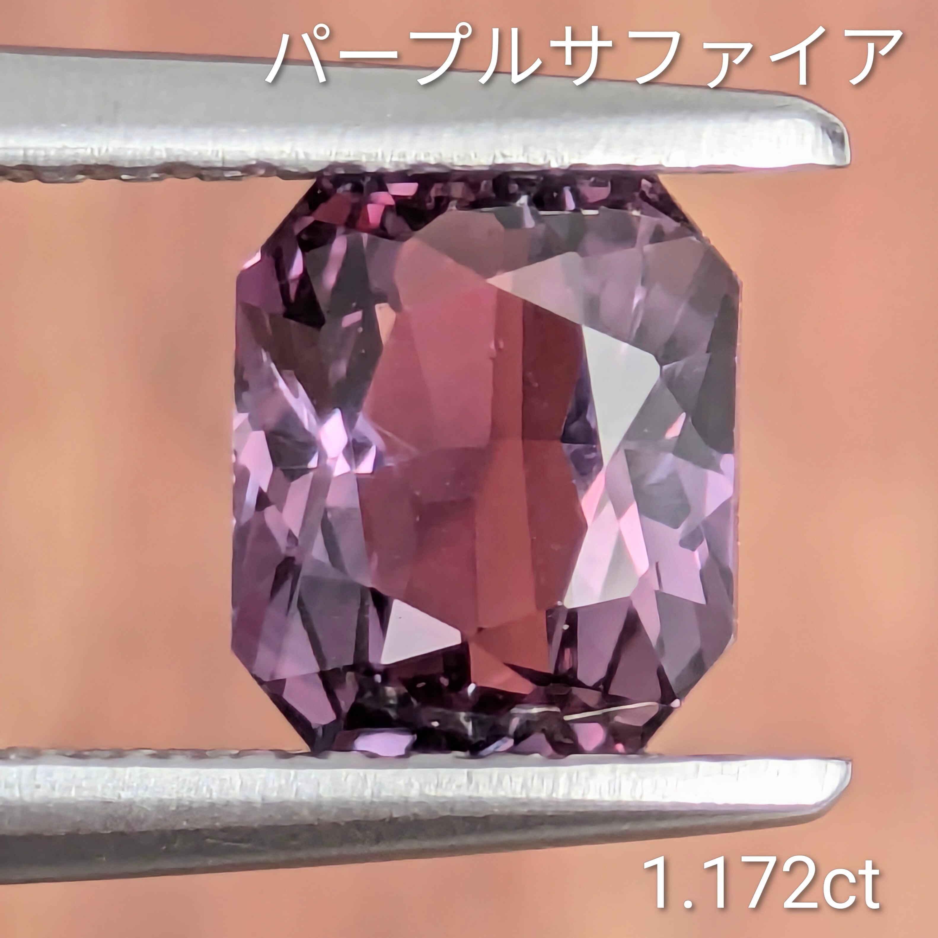 パープルサファイアルース 【1.172ct】 PRO208357 | Gem's Subculture