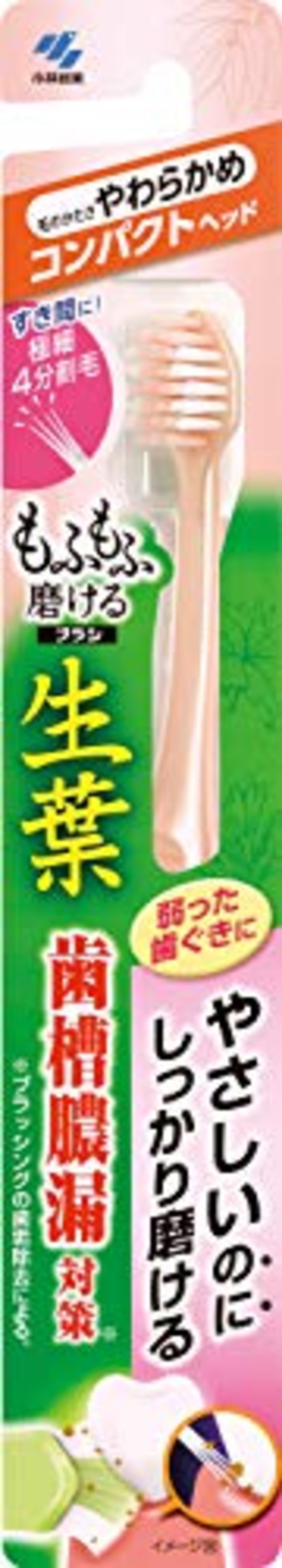 生葉(しょうよう) もふもふ磨けるブラシ 歯ブラシ コンパクトヘッド やわらかめ 1本 歯槽膿漏対策