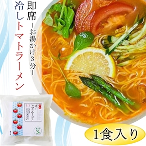 即席冷しトマトラーメン（103）