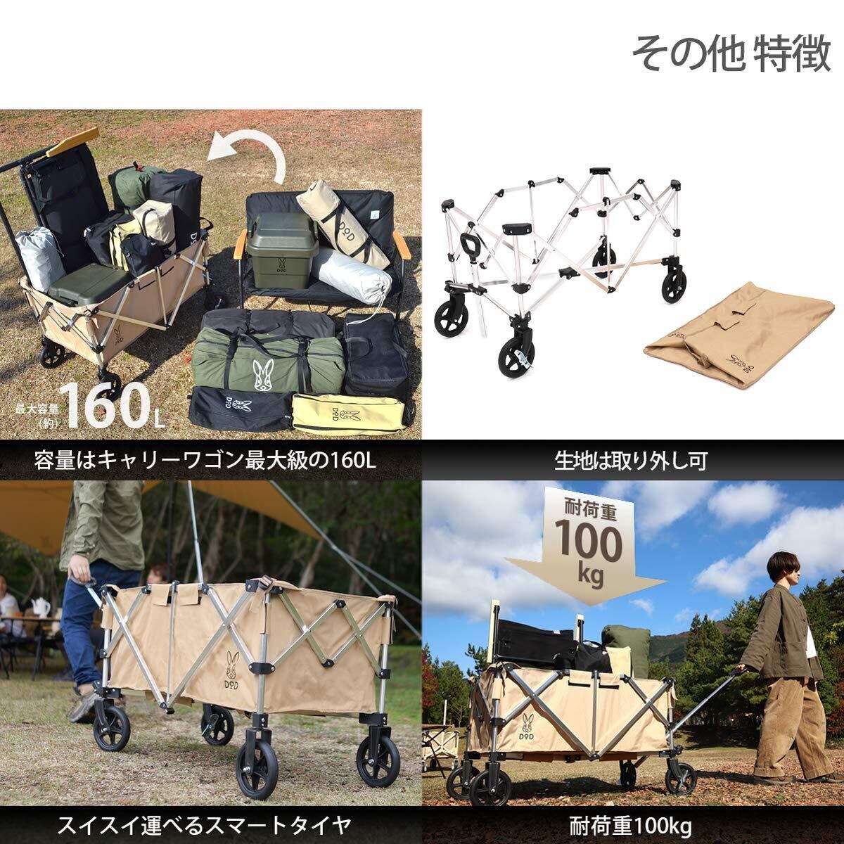 アウトドア用品 DOD(ディーオーディー) アルミキャリーワゴン 女性でもらくらく運べる C2-534-KH アルミキャリーワゴン
