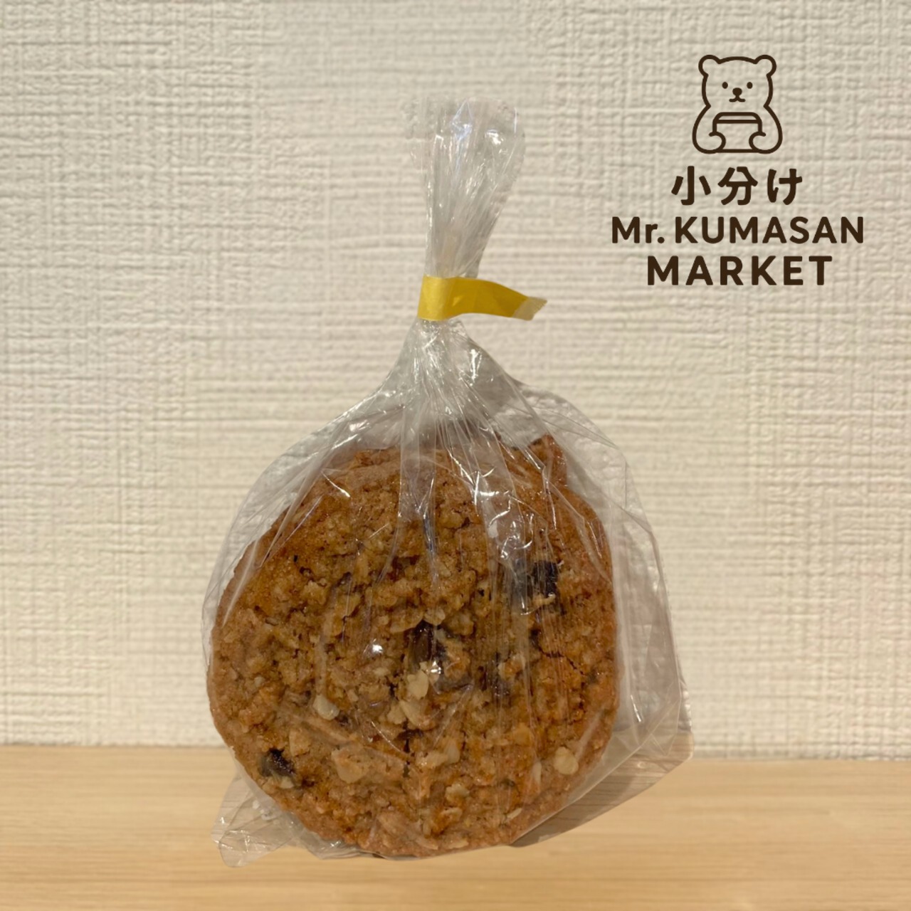 ［小分け］バラエティクッキー 4枚入