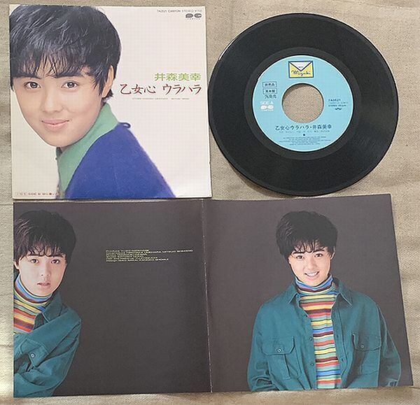 ☆井森美幸 / 乙女心ウラハラ プロモ | soul respect records