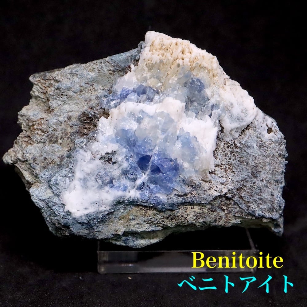 ベニトアイト/ネプチュナイト | 鉱物 天然石 American Minerals