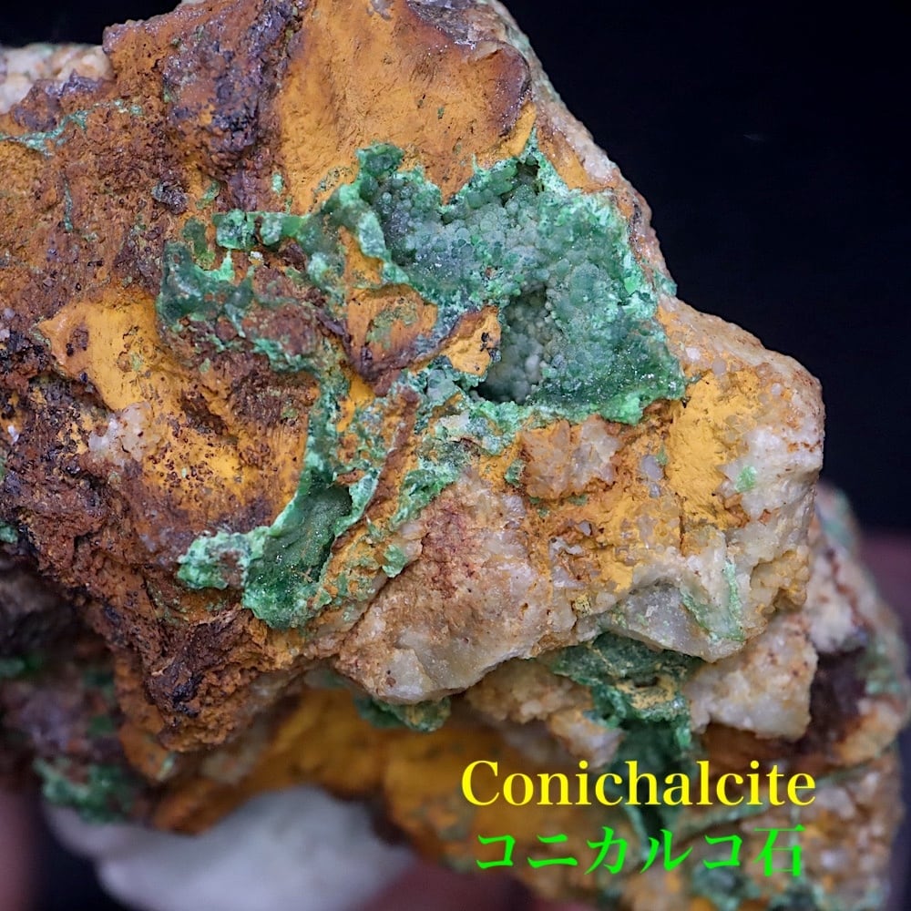 コニカルコ石 31g OTH085 鉱物 天然石 原石