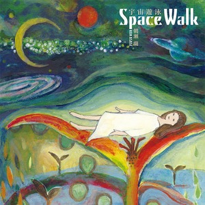 Space Walk