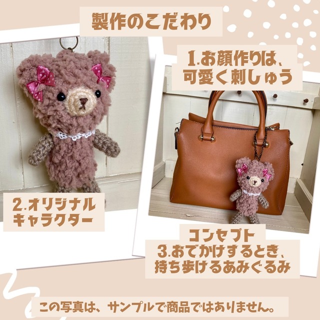 ハンドメイド かぎ針編み ハンドジェルホルダー あみぐるみくまさん 