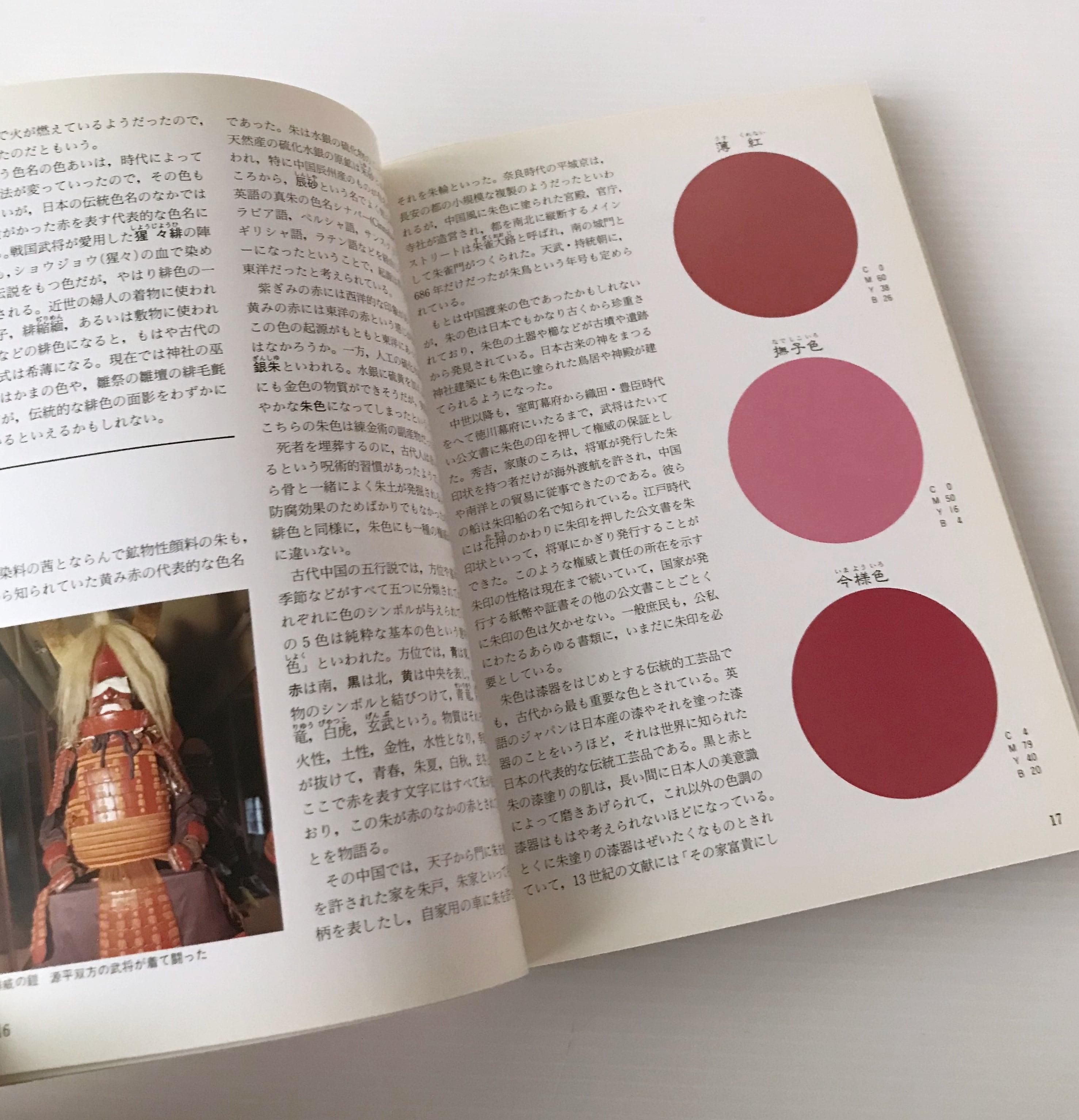 日本のデザイン 日本の意匠 全16冊 紫紅社 鳴ら