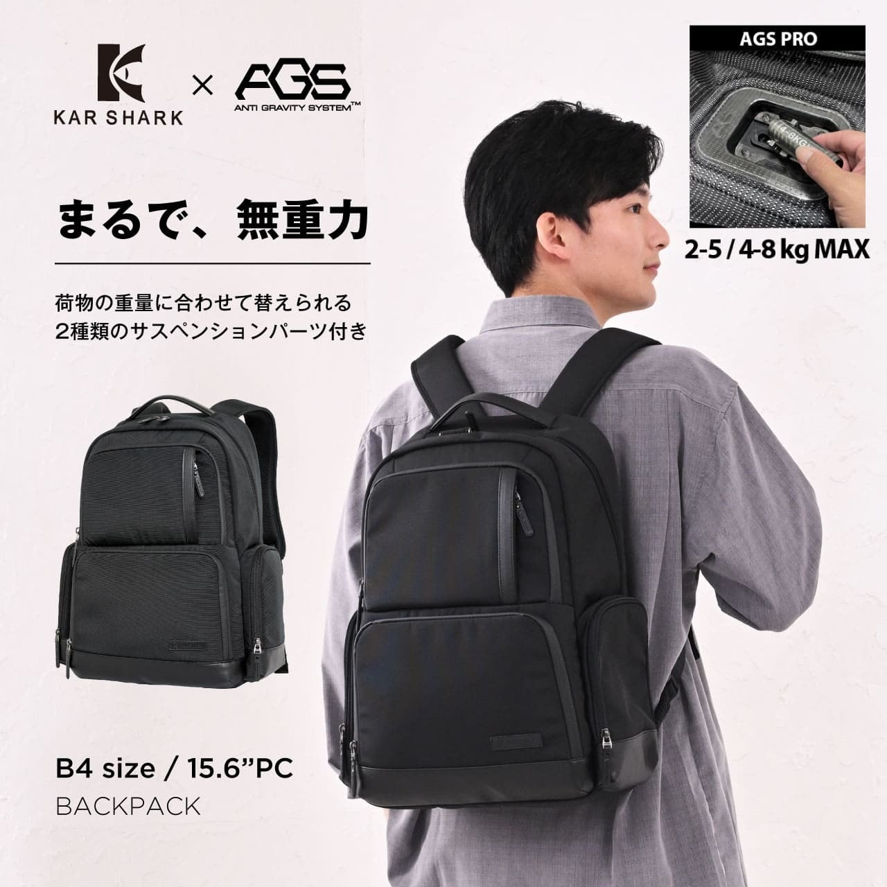KAR SHARK カーシャーク AGSリュック 5th generation AGS PRO ビジネス