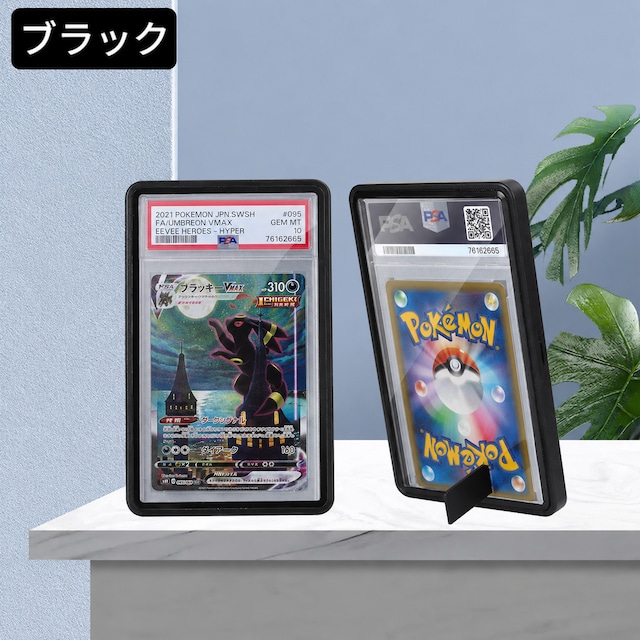 PSA鑑定用ケース　トレカケース　ディスプレイ　アルミ製　UVカット　高品質　スタンド付き　黒