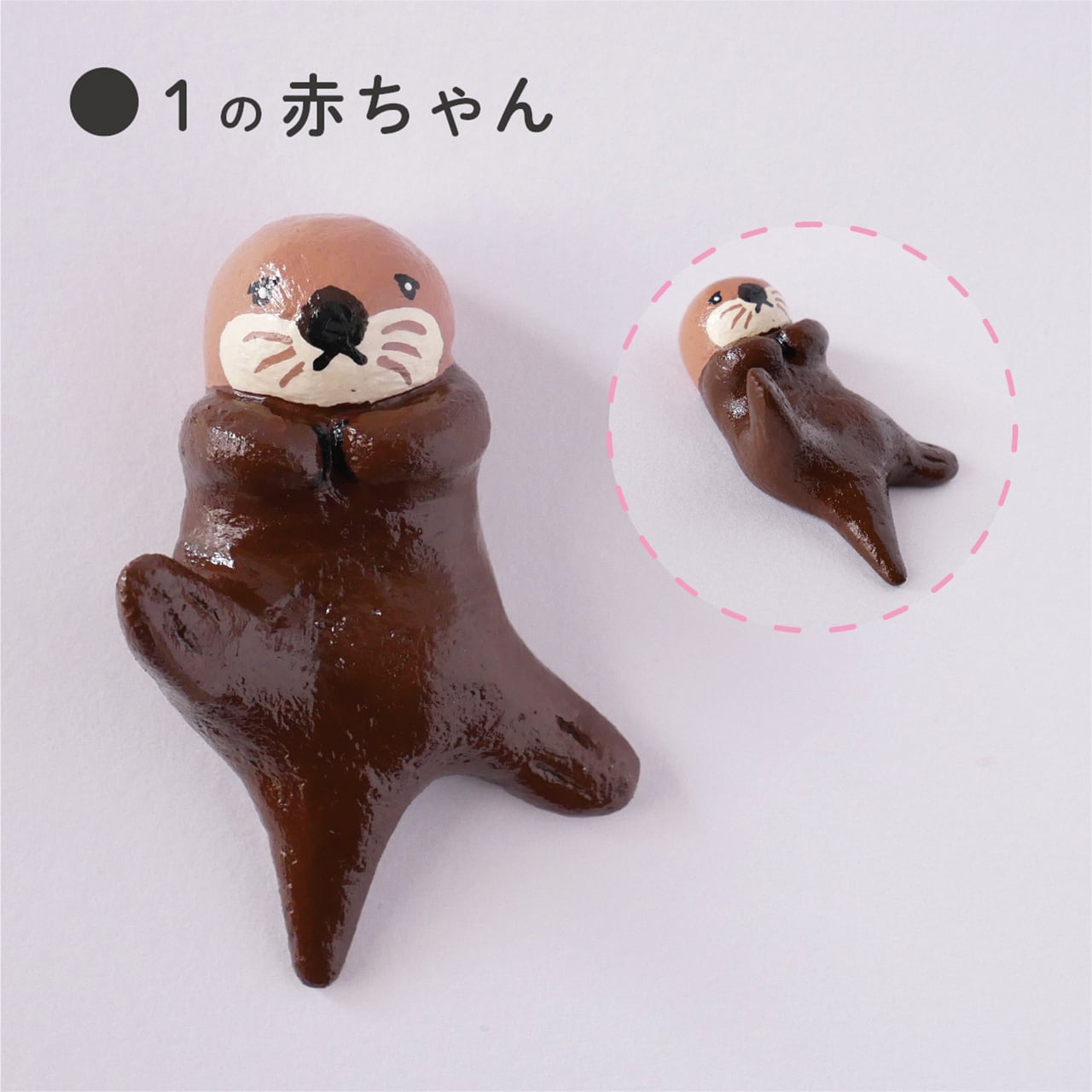 ラッコの赤ちゃんのキーフック | ラッコモノSHOP｜ラッコグッズ・雑貨