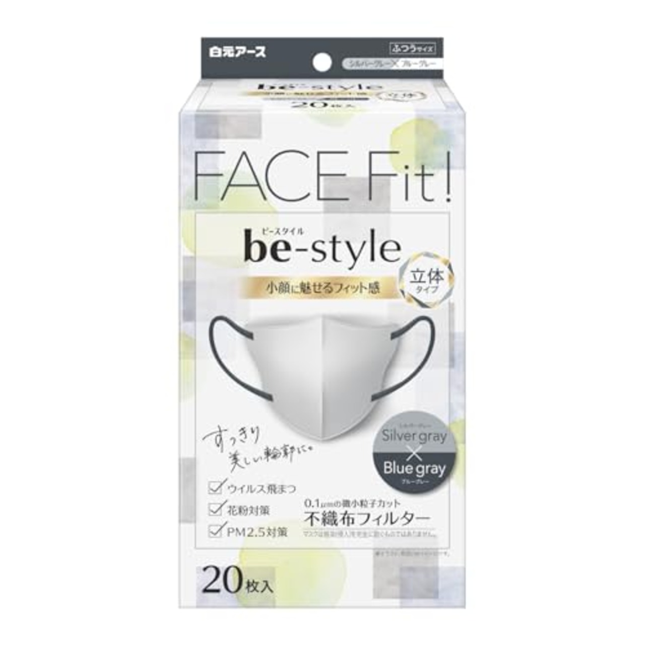 ビースタイル 立体タイプ シルバーグレー×ブルーグレー 20枚入 マスク 女性用 小顔 おしゃれ 不織布 息がしやすい 耳が痛くならない 花粉対策 ウイルス対策
