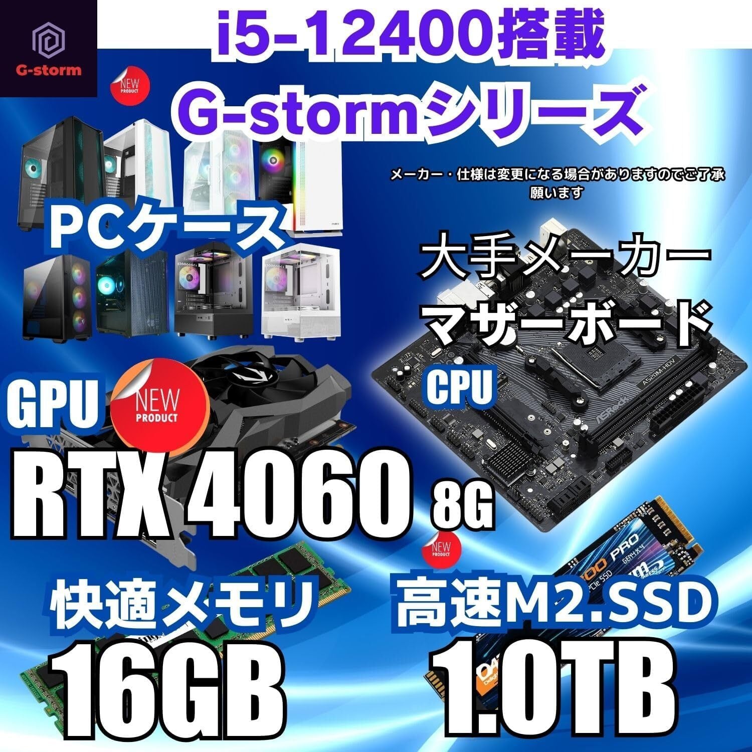 WaffleMK ジィストーム ゲーミングPC Corei5 12世代 GeForce 16GB