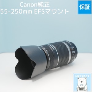 Canon純正 55-250mm EFSマウント 望遠レンズ シロクマカメラ a7133