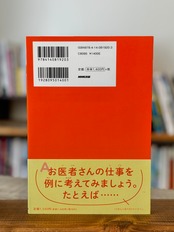 ＮＨＫ子ども科学電話相談　ものの見かたが変わる　１０歳からのＱ＆Ａ：商品写真1