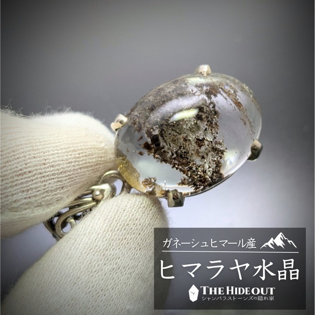 ヒマラヤ産鉱物アクセサリー003 ヒマラヤ水晶ペンダント　煌めく浮遊大陸