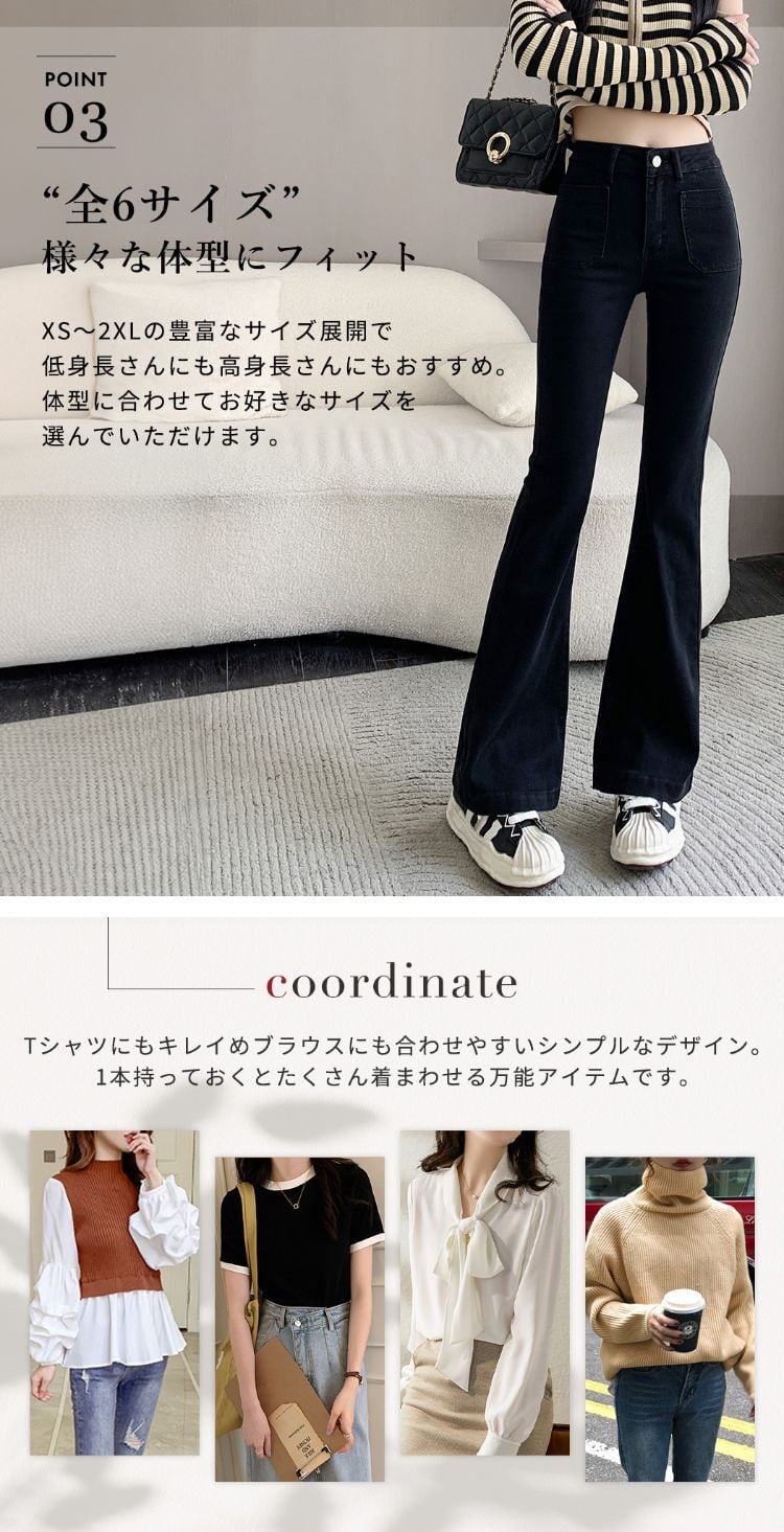 宅配便】裏起毛フレアデニム 暖パン 吸湿発熱／pants521 | DAY CLOSET