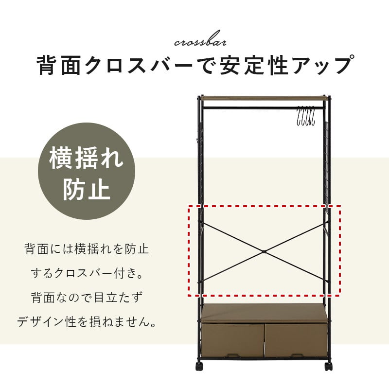 【組立式】ハンガーラック コートラック 引出し2杯 キャスター付き コンパクト インテリア 2色展開 幅77.5cm