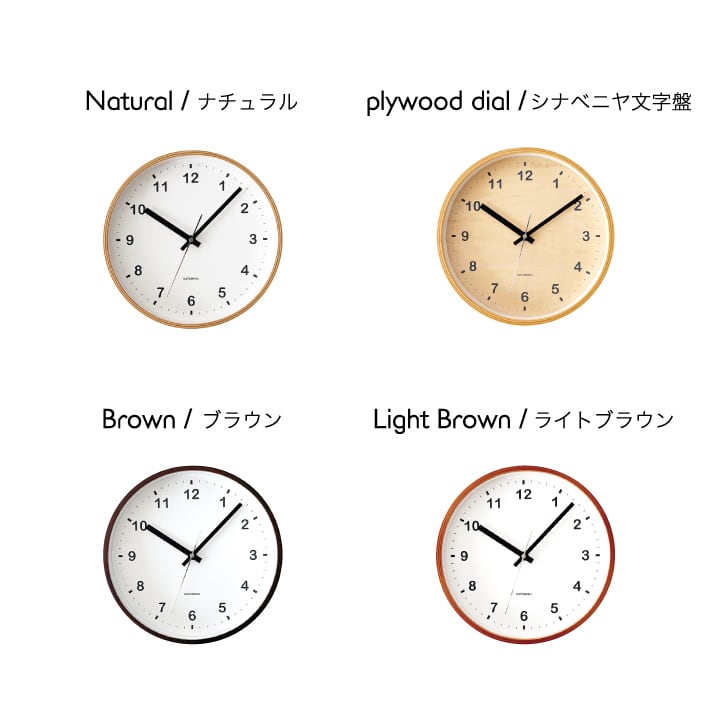 KATOMOKU plywood clock シナ文字盤 km-34M | 加藤木工株式会社 online