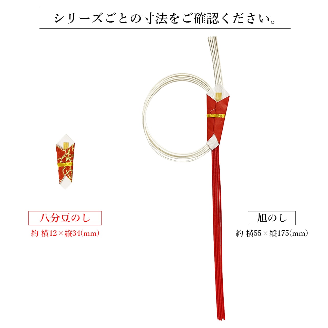 八分豆のし（金イエロー）【@77円×5個入り】 | 熨斗の世界 NOSHI WORLD