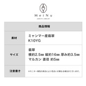 シンプルながらも個性が光る翡翠ピアス！K10YG A貨翡翠 jd_mm1109_B